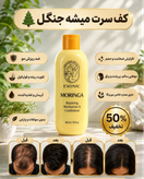 شامپو مورینگا اکسونیک پرپشت کننده مو